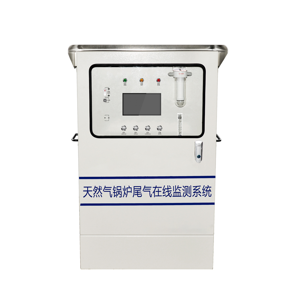 鍋爐尾氣監(jiān)測系統(tǒng)-鍋爐煙氣監(jiān)測儀