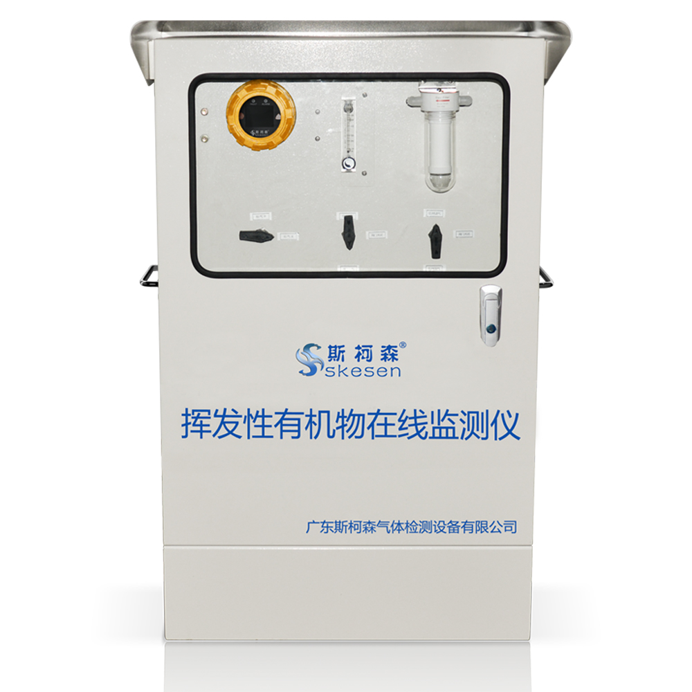 揮發(fā)性有機物監(jiān)測儀-總發(fā)揮性有機物檢測儀