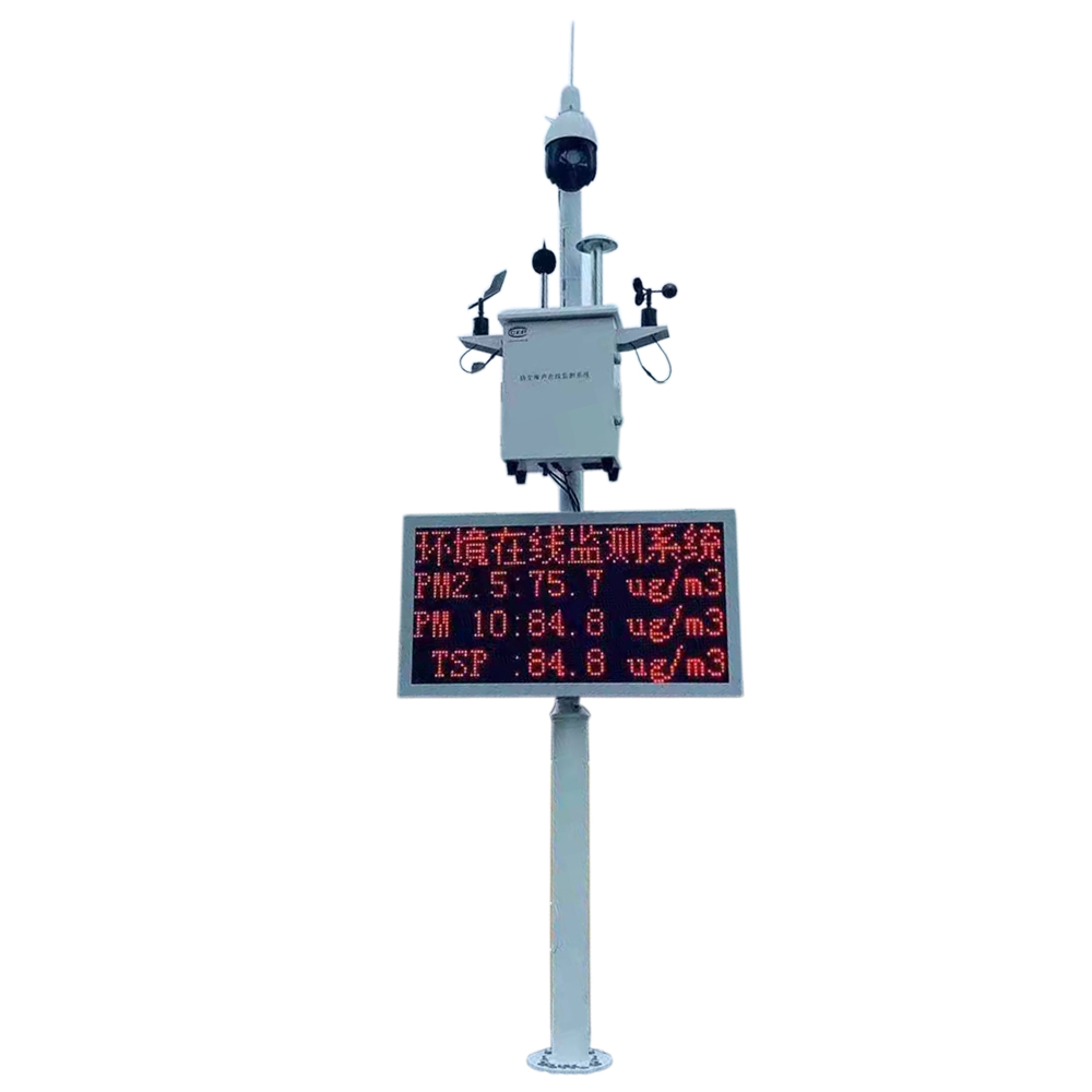 微型環(huán)境空氣質(zhì)量監(jiān)測(cè)系統(tǒng)